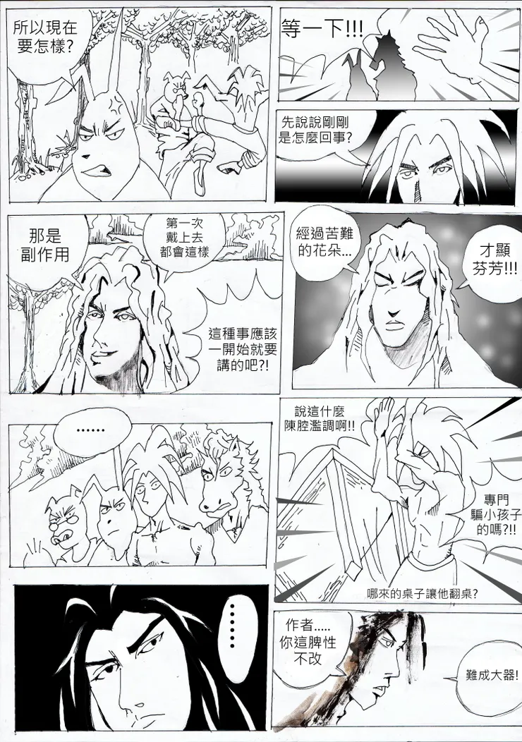 vocus|新世代的創作平台