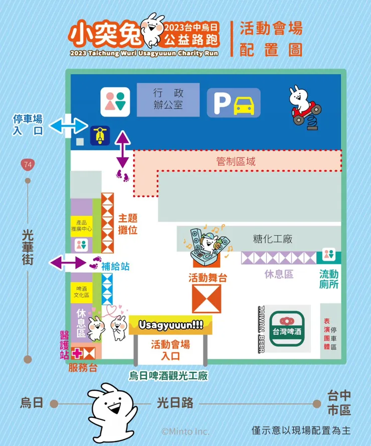 官方設計的現場配置圖，好可愛好用心。