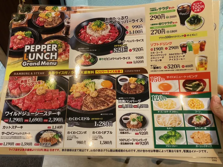 有肉有飯有菜，外加飲料無限暢飲。