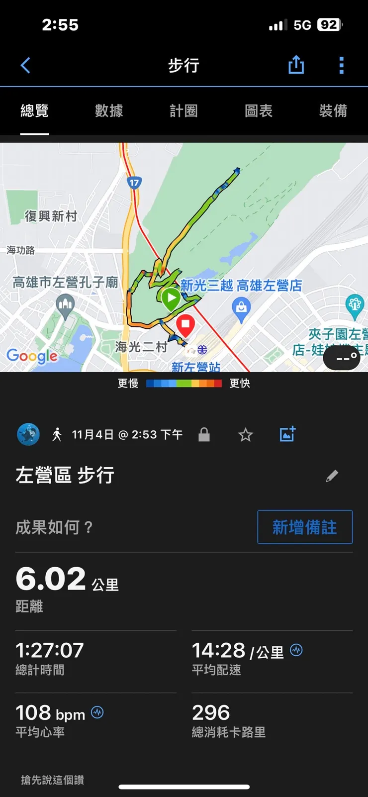 走路的狀態都詳細記錄下來了