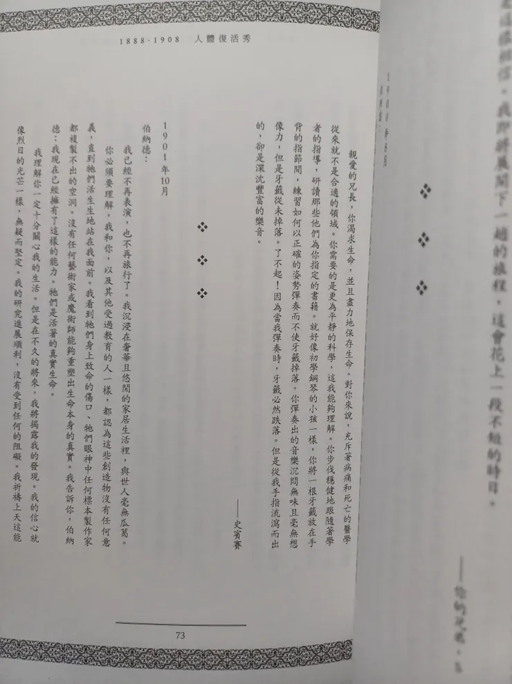 字級較小的字，讓讀者更容易帶入主角那抑鬱的心情