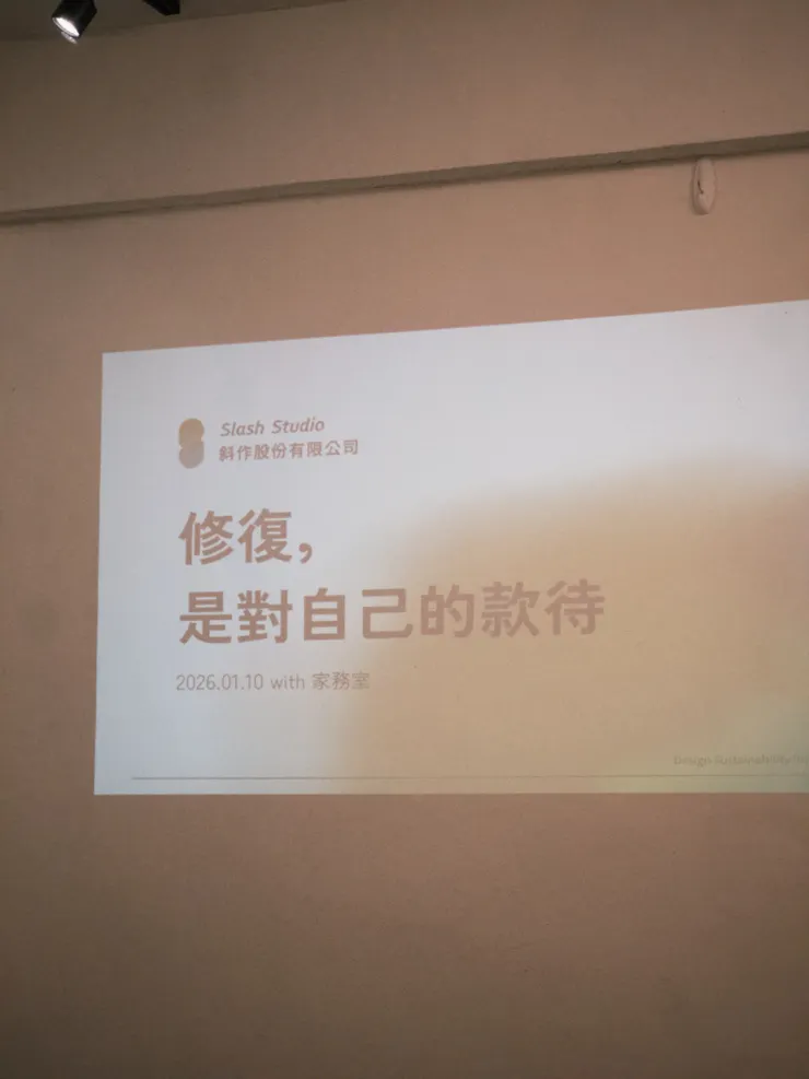 在假日的午後，有一個這樣重整的時刻非常好