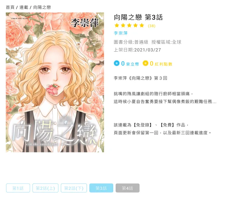 vocus｜新世代的創作平台