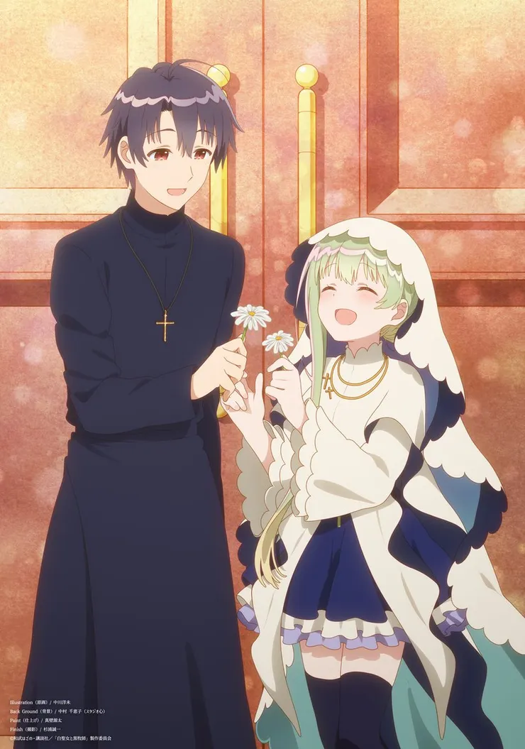 白聖女與黑牧師