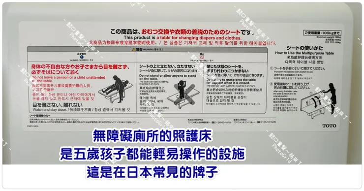 十全公園裡這個照護床也是我們在日本常遇到的牌子TOTO。