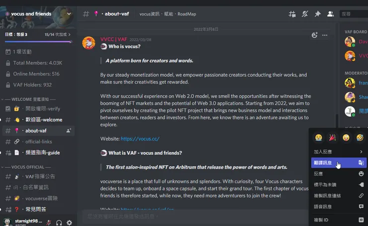 vocus｜新世代的創作平台