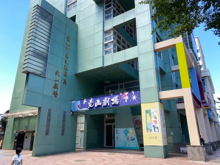 文山劇場是景美地區唯一的大型公共建設。前身是景美鎮公所