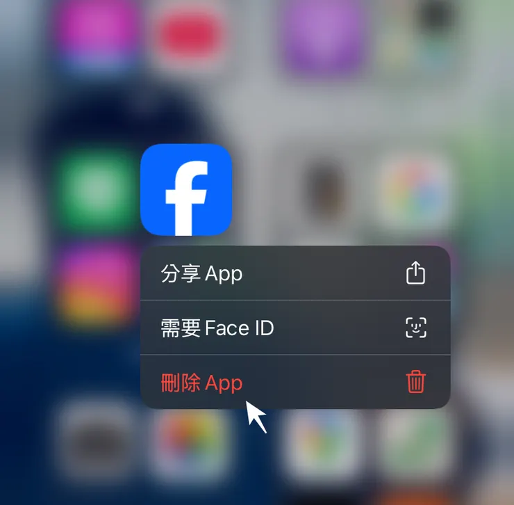 掰掰,手機的臉書