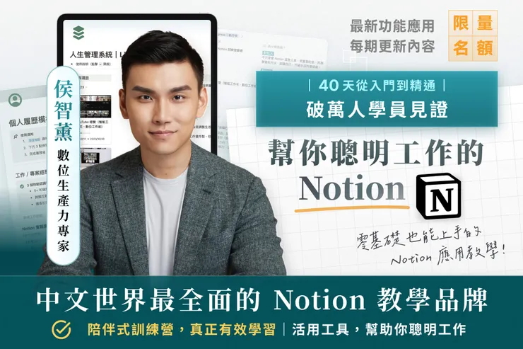 🔗 與 10,000 多名各行各業的同學一起學習