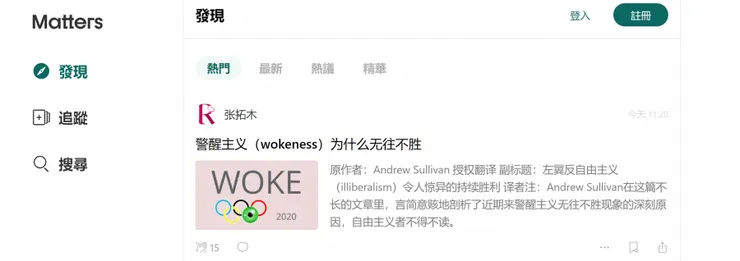 vocus|新世代的創作平台