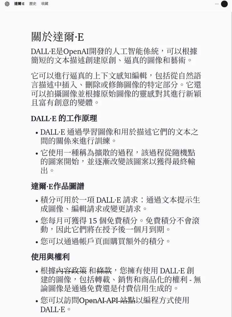 翻譯後的說明介面