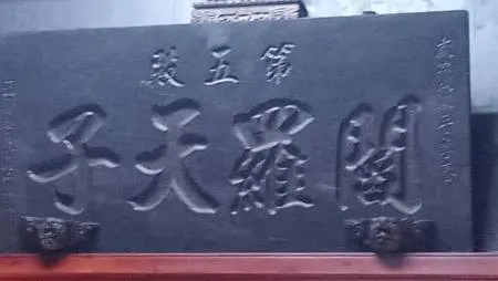 [台北旅遊]台灣少見廟宇盡在包公廟，大龍峒地區一間不被重視與