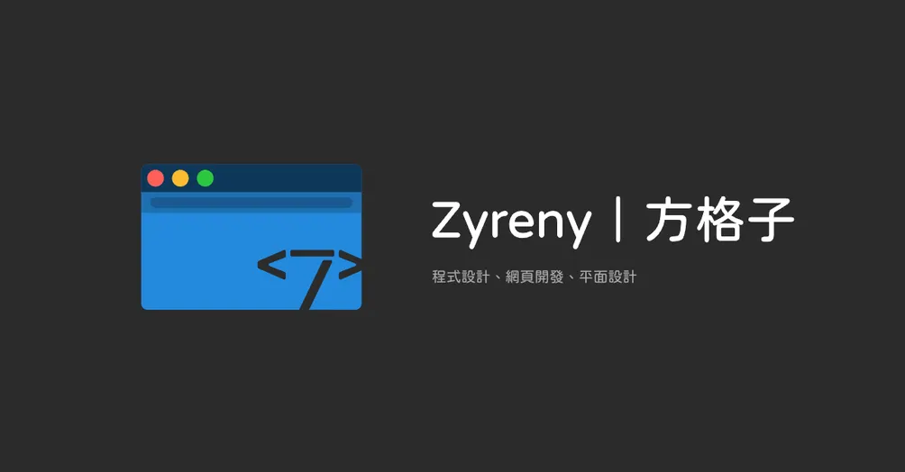 Zyreny