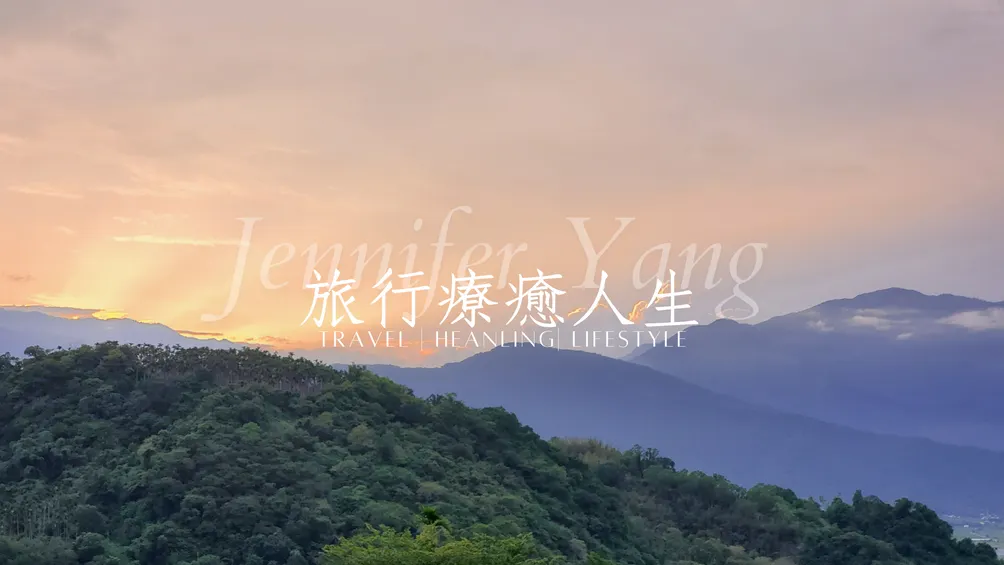 Jennifer旅行療癒人生