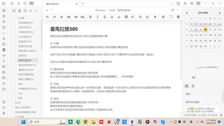 vocus|新世代的創作平台