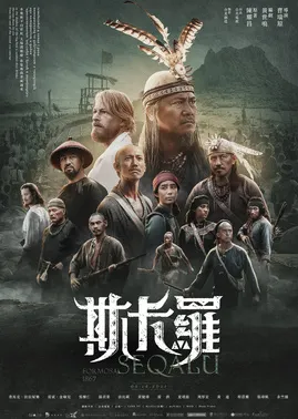 斯卡羅
