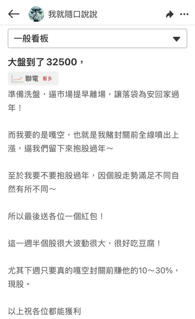 大盤32500已到～