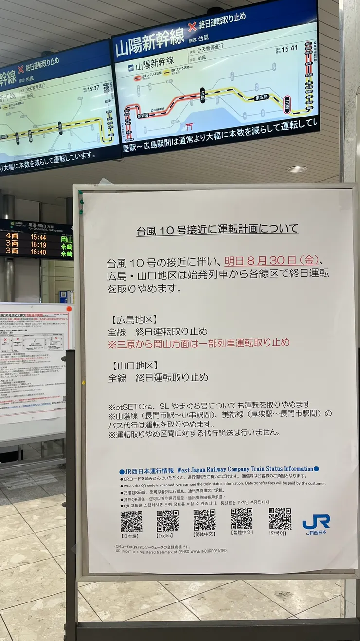 這是前一天8/29貼出的公告，因此8/30確實沒車搭。