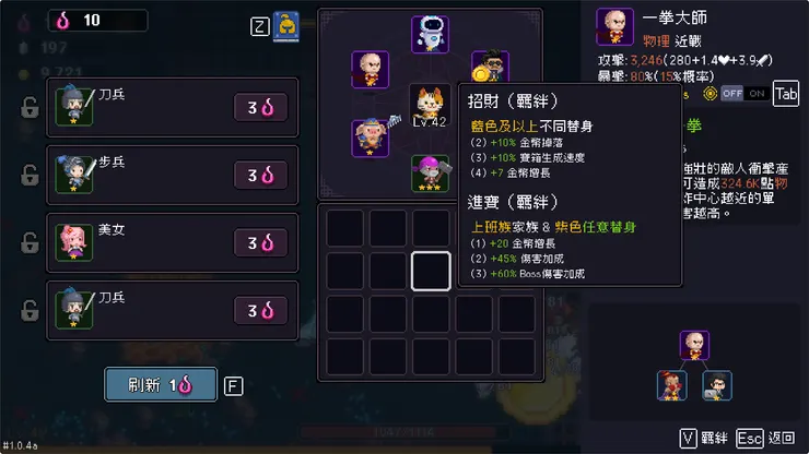 羈絆全部加成觸發