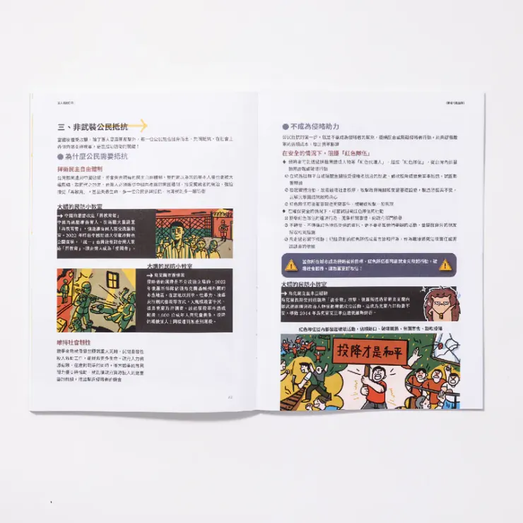 親中勢力瓦解台灣民主的問題更需要智慧解決（引用圖片來源：刺蝟丘丘）