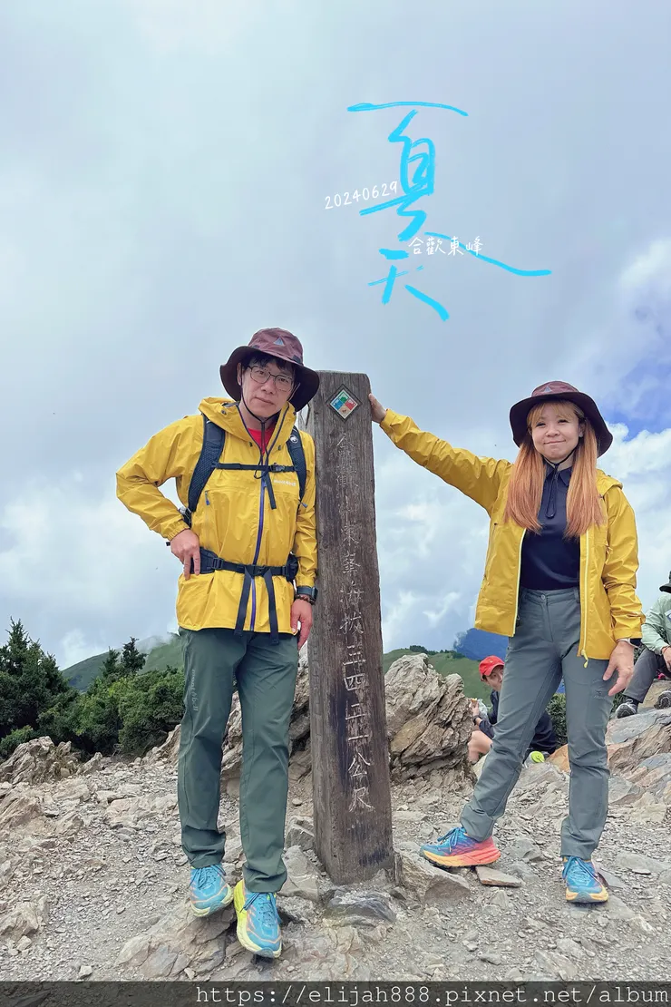 【2024合歡山避暑健行/清境&埔里住宿】合歡東峰/合歡南峰