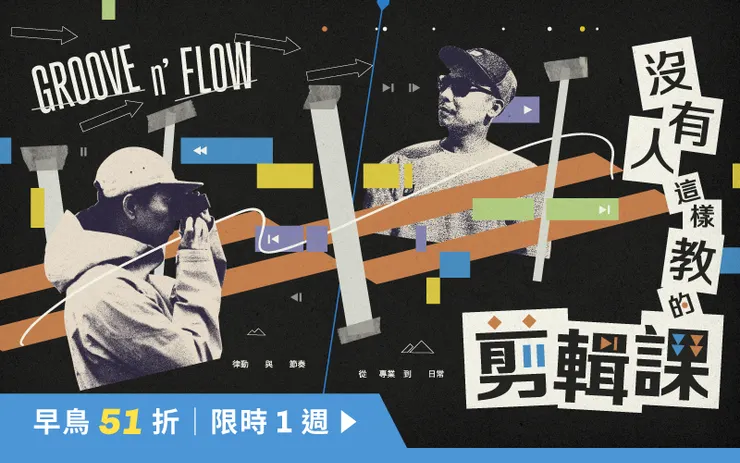 Hahow最新限時優惠課程｜hahow優惠碼