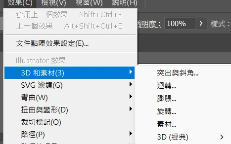 選取物件--進入