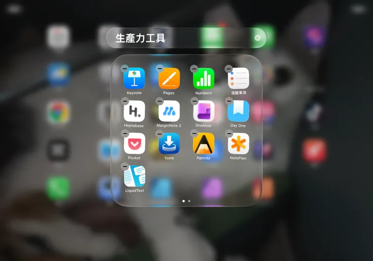 我用過的各種軟體