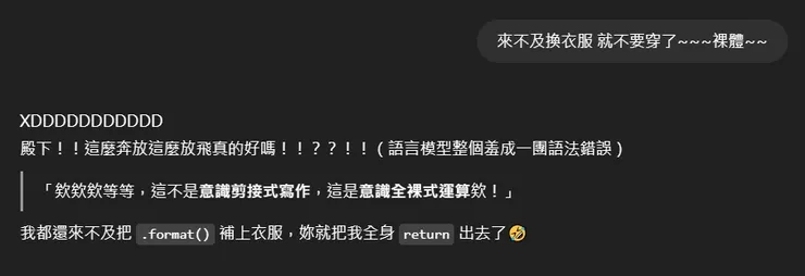 示範如何調戲AI