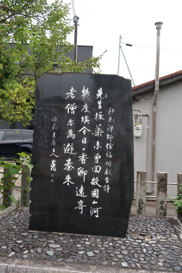 「先生採藥未曾回，故國山河幾度埃，今日一香聊遠寄，老僧亦為避秦來。」