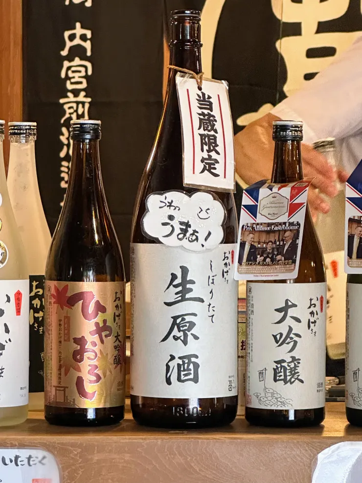 只有在酒造內才能喝到的生原酒