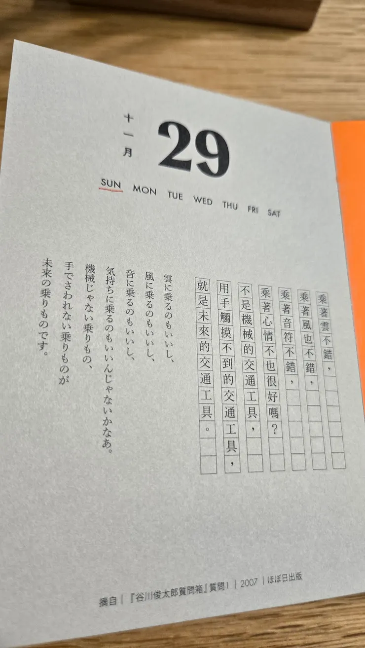 未來的交通工具是特斯拉自動駕駛車嗎?谷川馬斯克先生...