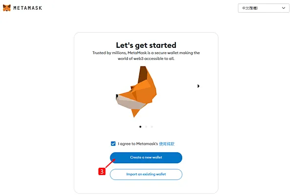 Metamask｜小狐狸錢包安裝完整教學，2023最新版 (Metamask download and install and create)
