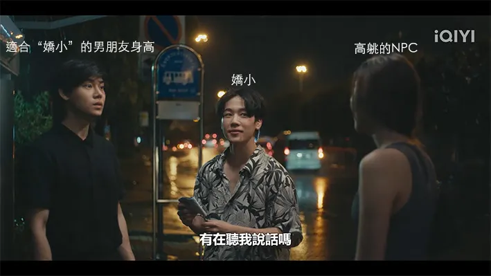 Joke是真·小美人,一字排開他絕對是三人中最嬌小的存在。