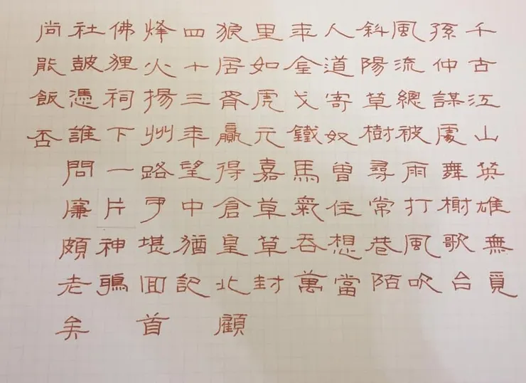 辛棄疾《永遇樂.京口北固亭懷古》