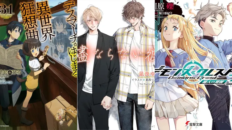 爆肝工程師的異世界狂想曲31 | 美麗的他4 | Demon's Crest 3