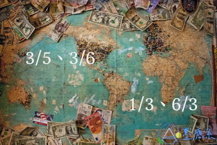 與物質特別相關的三爻人