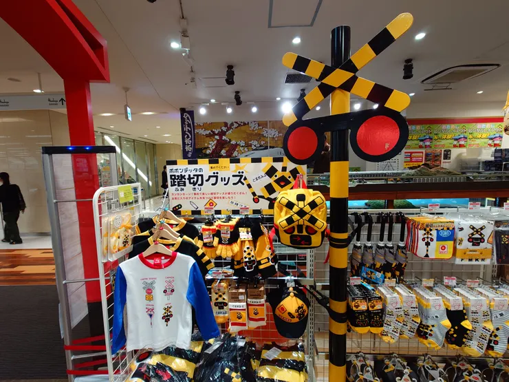 平交道也有童裝~