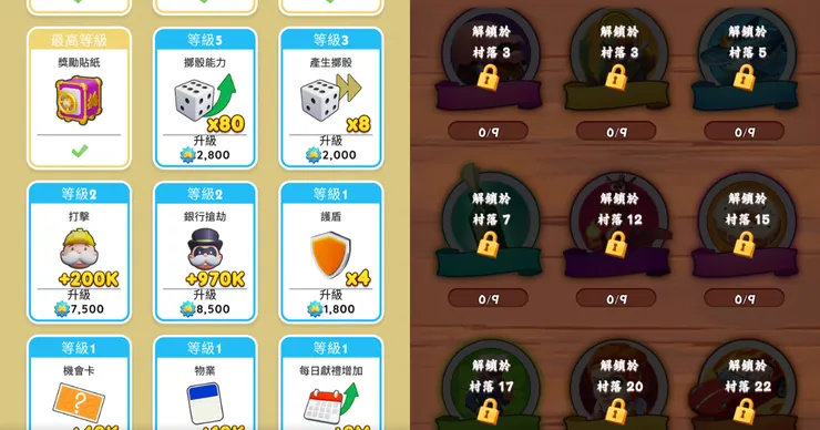 成長內容解鎖方式比較，左圖為GO、右圖為CM