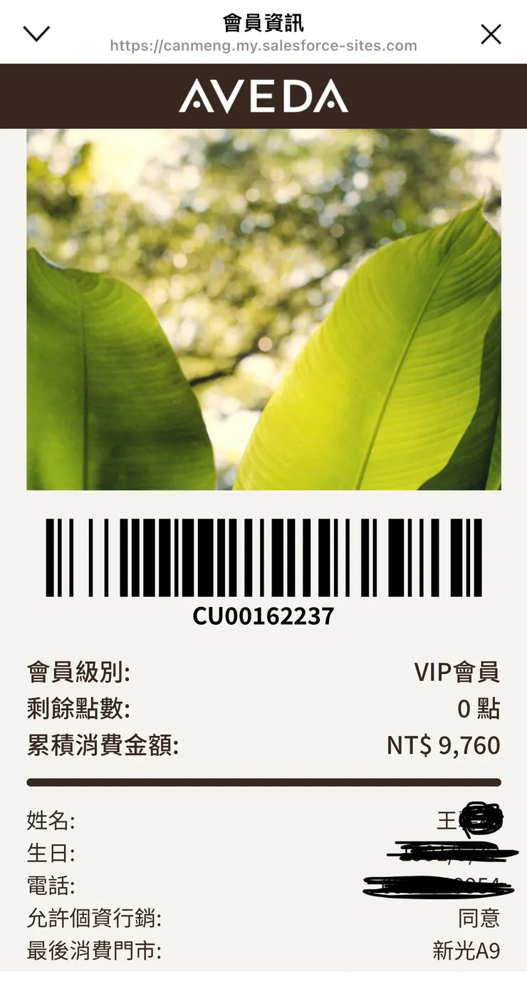 截圖至本人提供