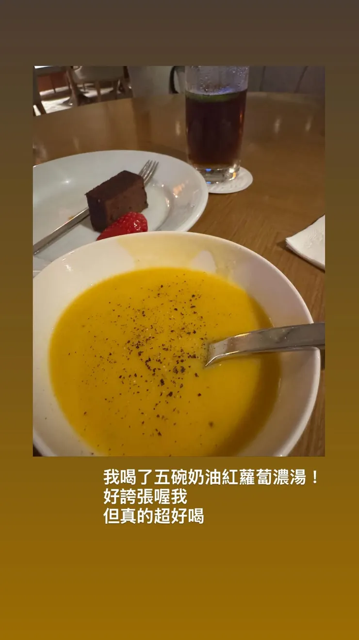 真的很難想像，平常菜單如果出現「紅蘿蔔」濃湯，我應該點都不會點，但今天這湯讓我狂喝五碗