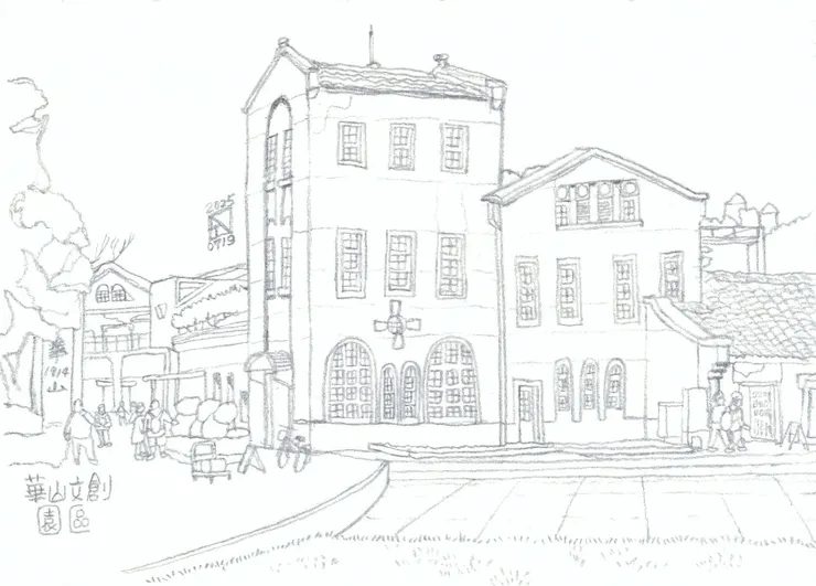 華山文創園區 線稿