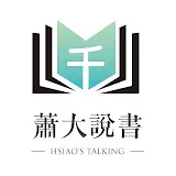 千翔的人生閱讀誌