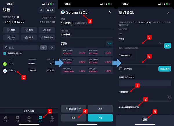 STEPN｜一起走路進入邊走邊賺的WEB3區塊鏈遊戲｜教你如何從交易所入金/提幣/出金