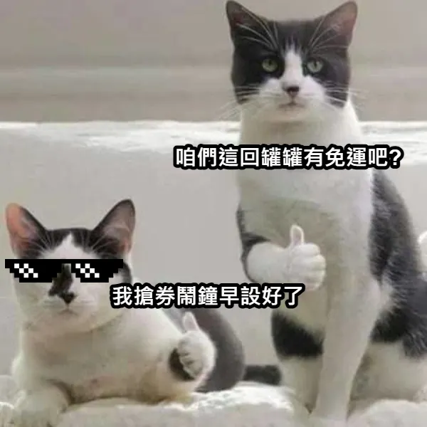 7/18 00:00鬧鐘記得訂