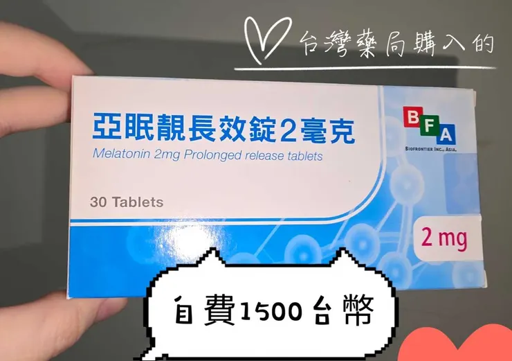 台灣藥局裡的產品長這樣