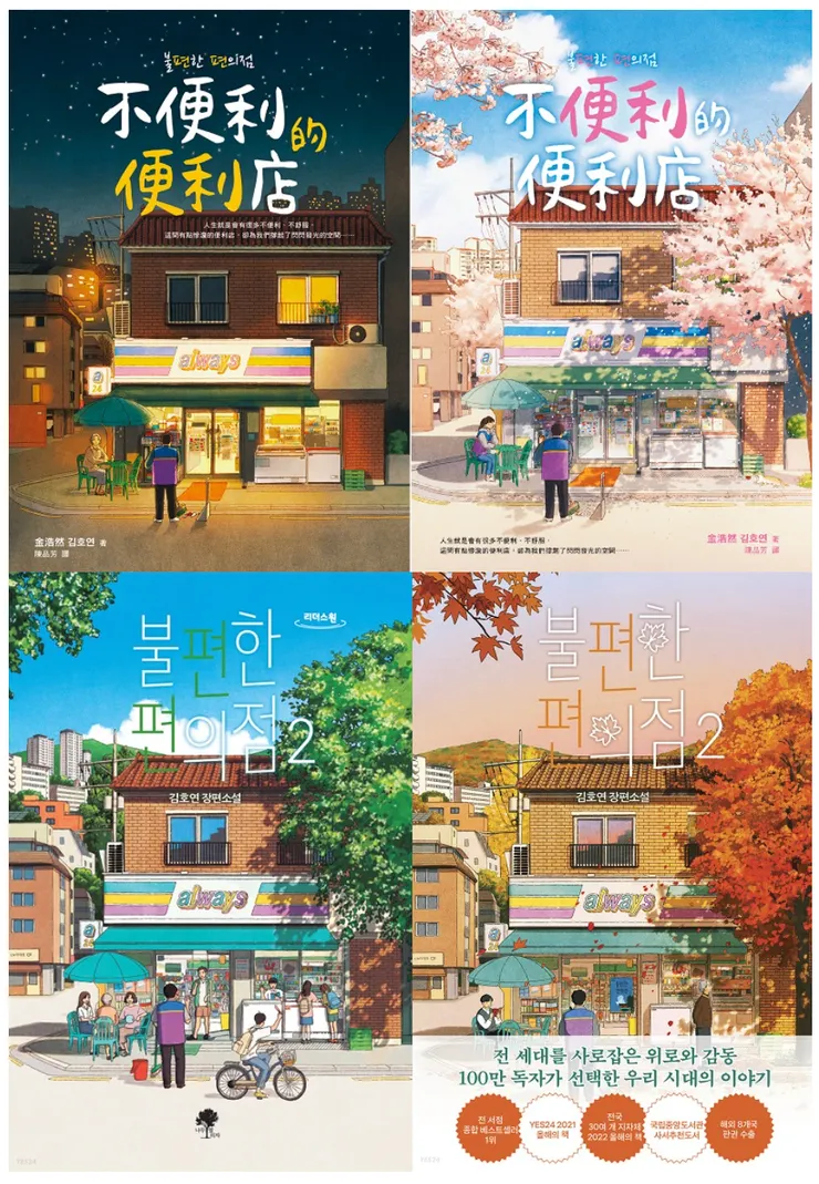 圖片來源:圓神書活網