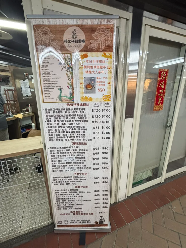 咖啡品項琳瑯滿目