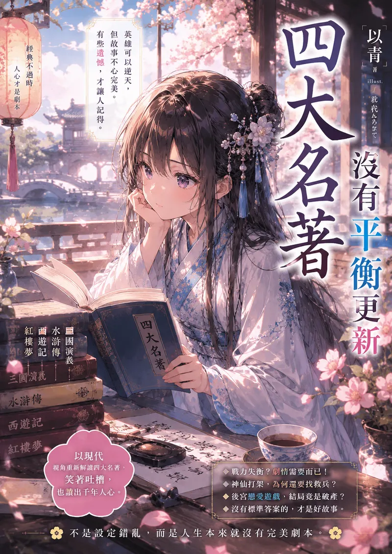 Reading｜Little Women】《小婦人》