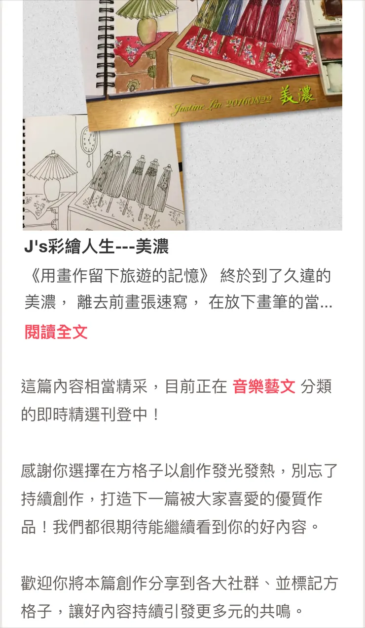 vocus｜新世代的創作平台